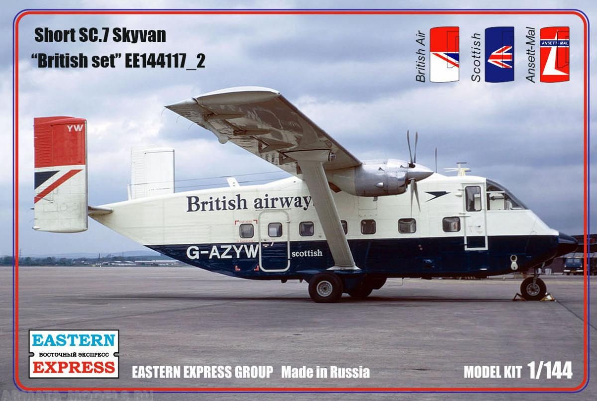 144117-2  авиация  Short SC-7 Skyvan British set (1:144)