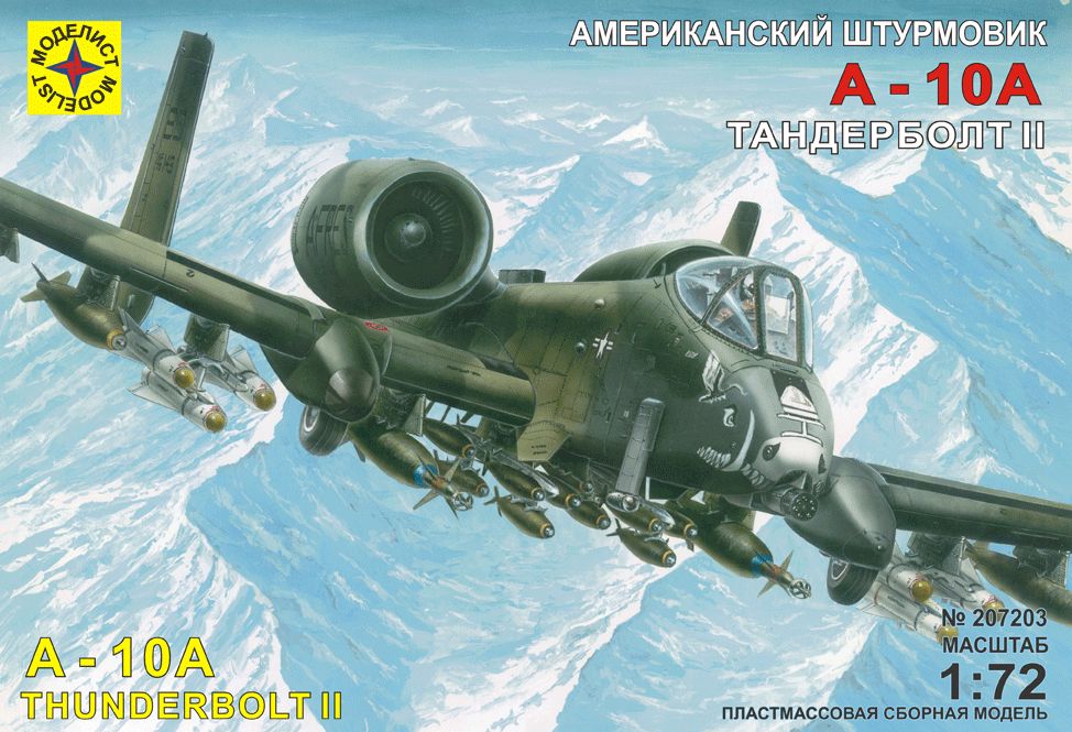 207203  авиация  Штурмовик A-10А "Тандерболт" II (1:72)
