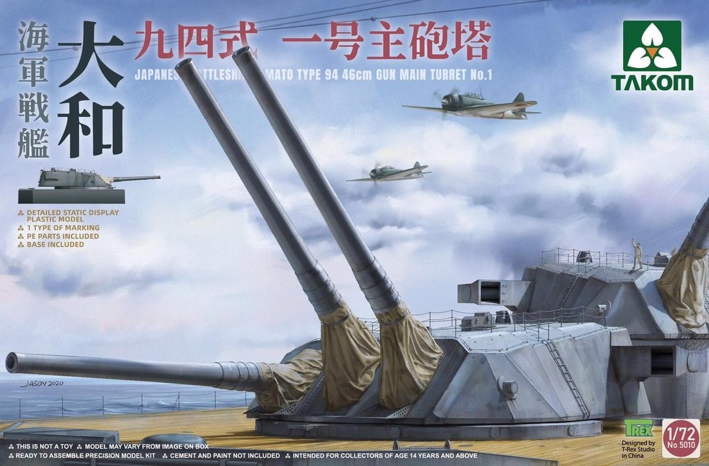 5010  техника и вооружение  Japanese Battleship Yamato Type 94 46cm Gun Main Turret No.1  (1:72)