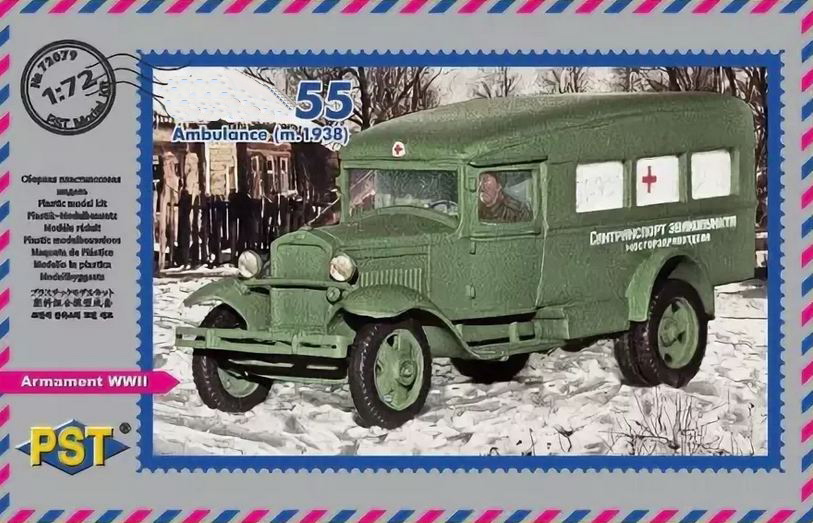 72079  техника и вооружение  Type 55 Ambulance (m.1938)  (1:72)