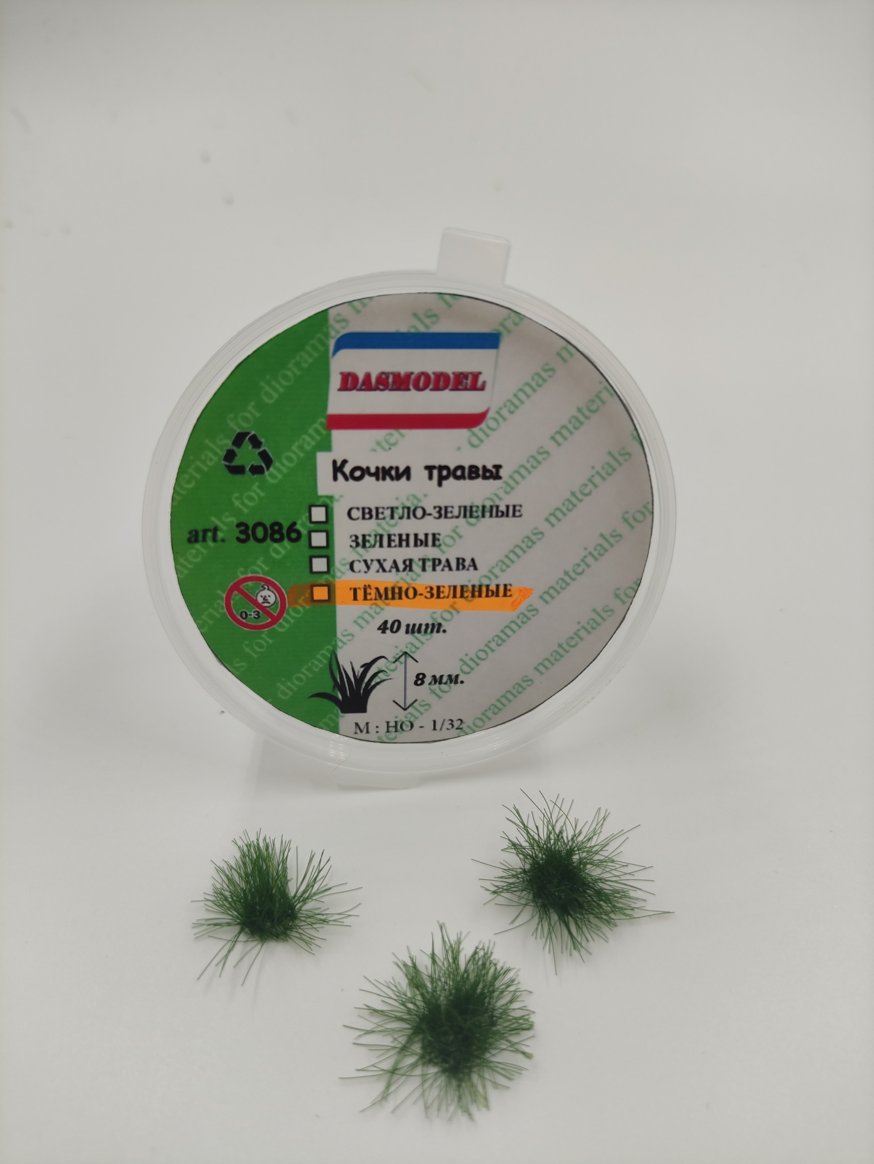 3086  материалы для диорам  Кочки травы , тёмно-зелёные 40шт / 8мм