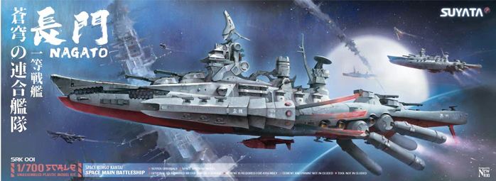 SRK001  космос  Space Main Battleship Nagato  (1:700)