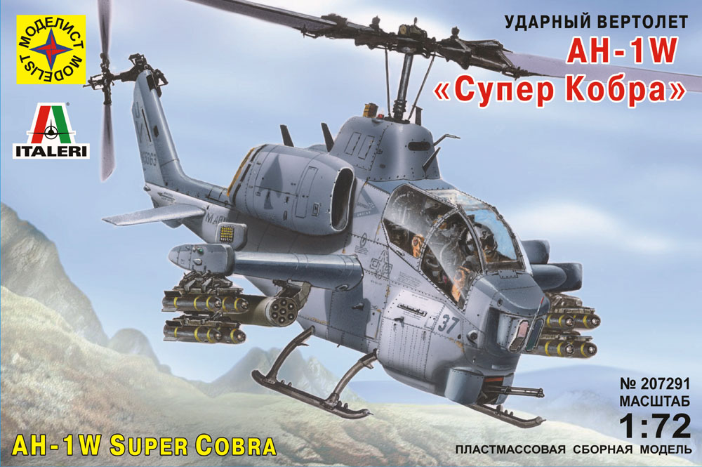 207291  авиация  Вертолет AH-1W "Супер Кобра" (1:72)