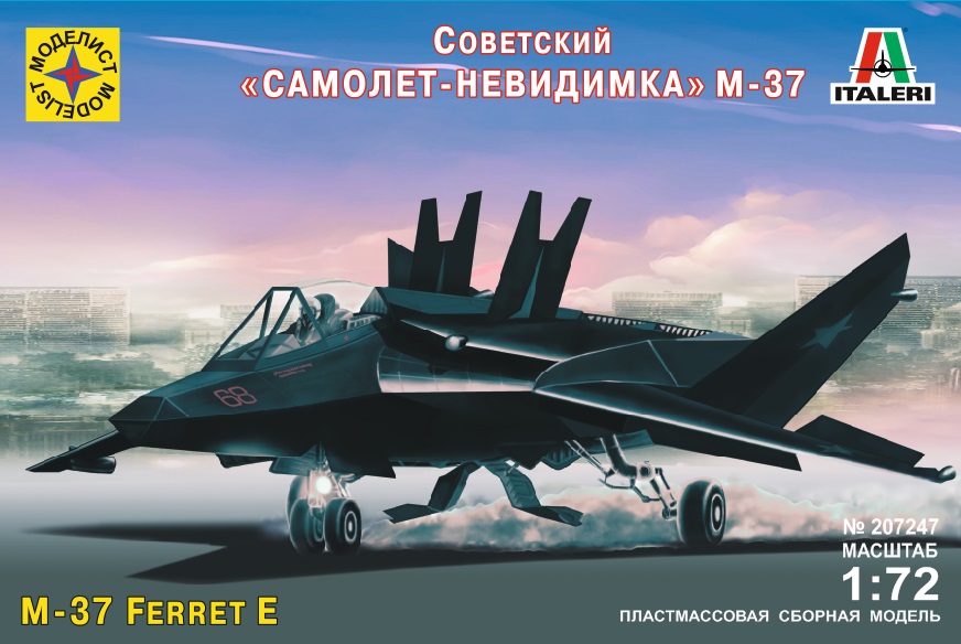 207247  авиация  Советский "самолет-невидимка" М-37 (1:72)