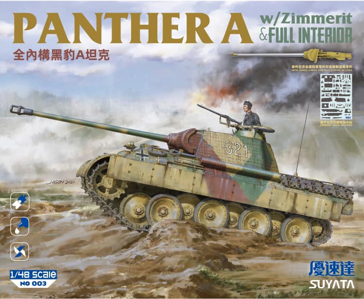 NO003  техника и вооружение  Panther A w/Zimmerit & Full Interior  (1:48)