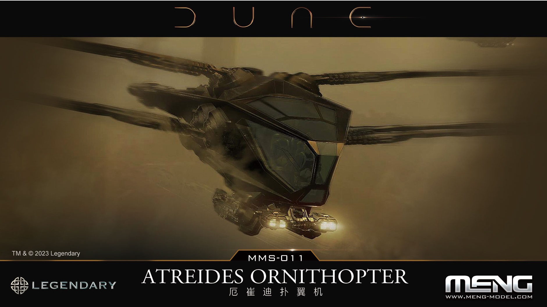 MMS-011  авиация  Dune Atreides Ornithopter