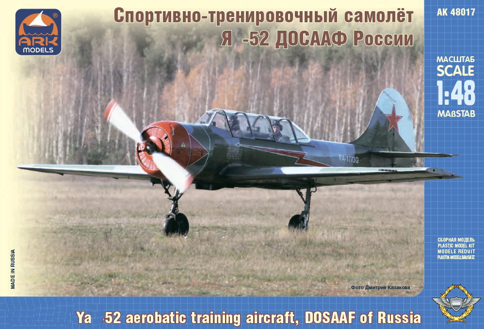 48017  авиация  Самолет тренировочный Я-52  Маэстро  (1:48)
