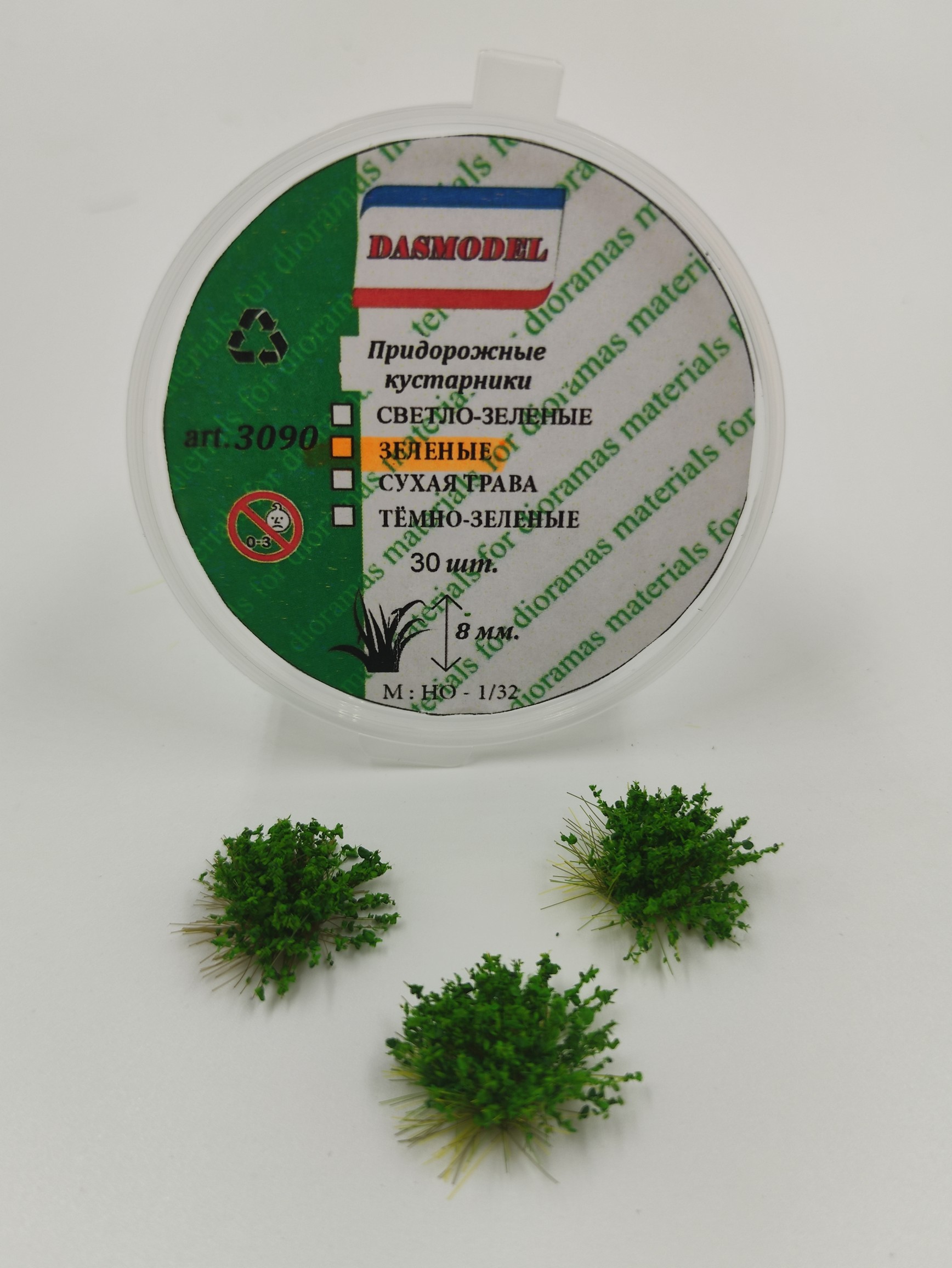 3090  материалы для диорам  Придорожный кустарник, зеленый, 8 мм, 30 шт.