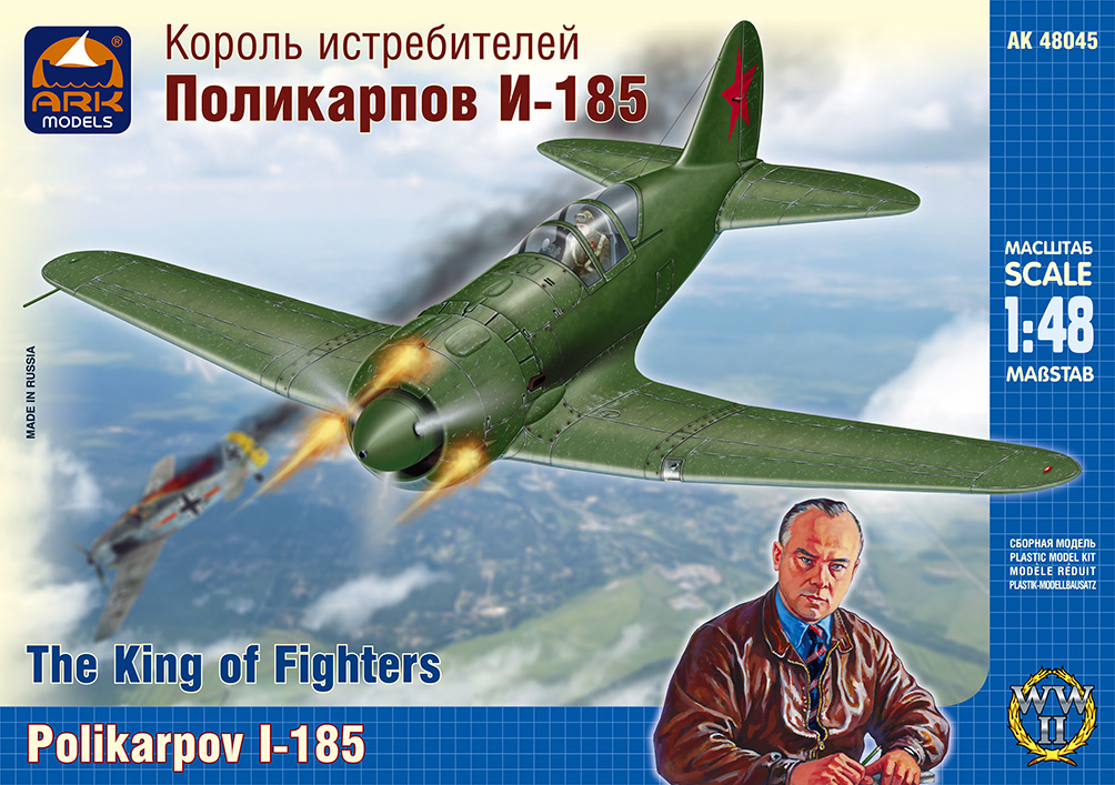48045  авиация  Истребитель Поликарпов И-185  (1:48)