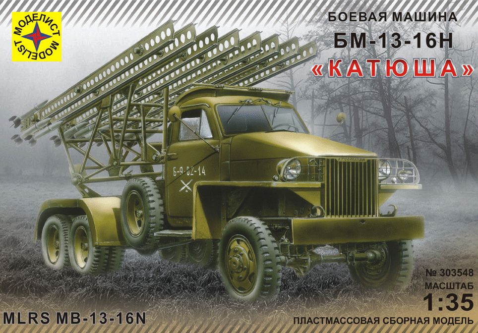303548  техника и вооружение  БМ-13-16Н "Катюша" (1:35)
