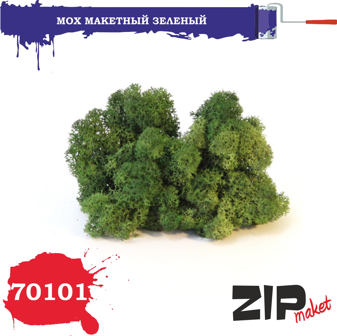 70101  материалы для диорам  Мох макетный, зеленый, 50 грамм