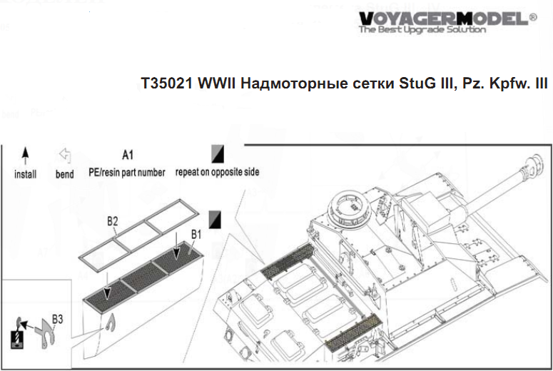 T35021  фототравление Набор для  StuG III (1:35)