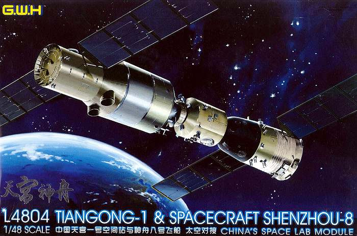 L4804  космос  TianGong-1 & Spacecraft ShenZhou-8 China's Space Lab Module  (1:48)