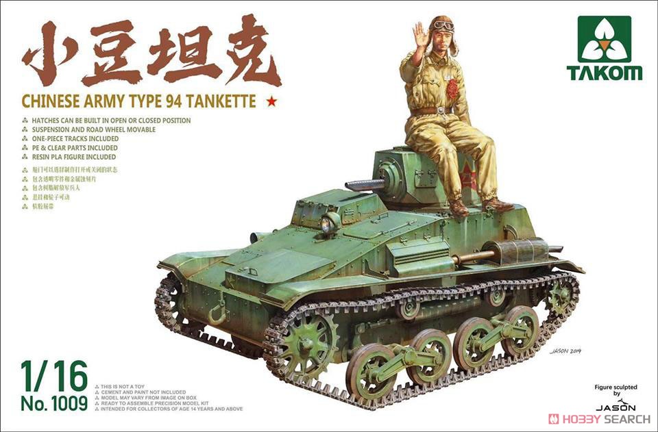 1009  техника и вооружение  Chinese Army Type 94 Tankette  (1:16)