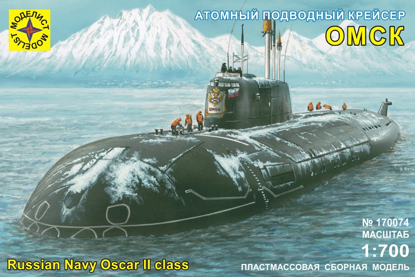 170074  флот  Атомный подводный крейсер "Омск" (1:700)