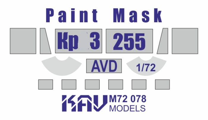 KAV M72 078  инструменты для работы с краской  Окрасочная маска на Кр@з-255 (AVD)  (1:72)