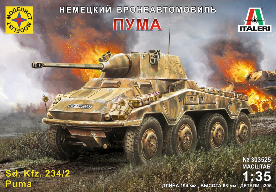 303525  техника и вооружение  Немецкий бронеавтомобиль ПУМА  (1:35)