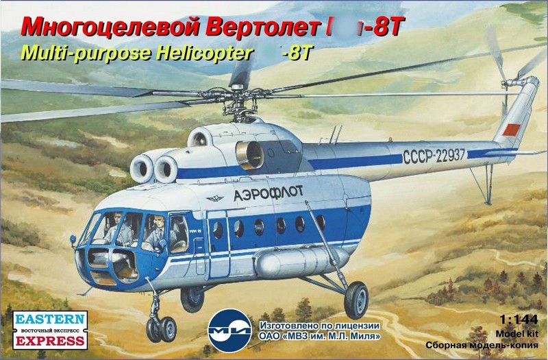 14505  авиация  М-8Т (1:144)