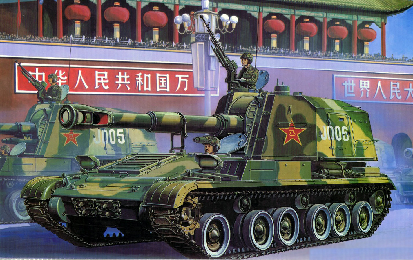00305  техника и вооружение  САУ  Chinese 152mm Type 83 self-propelled gun-howitzer  (1:35)