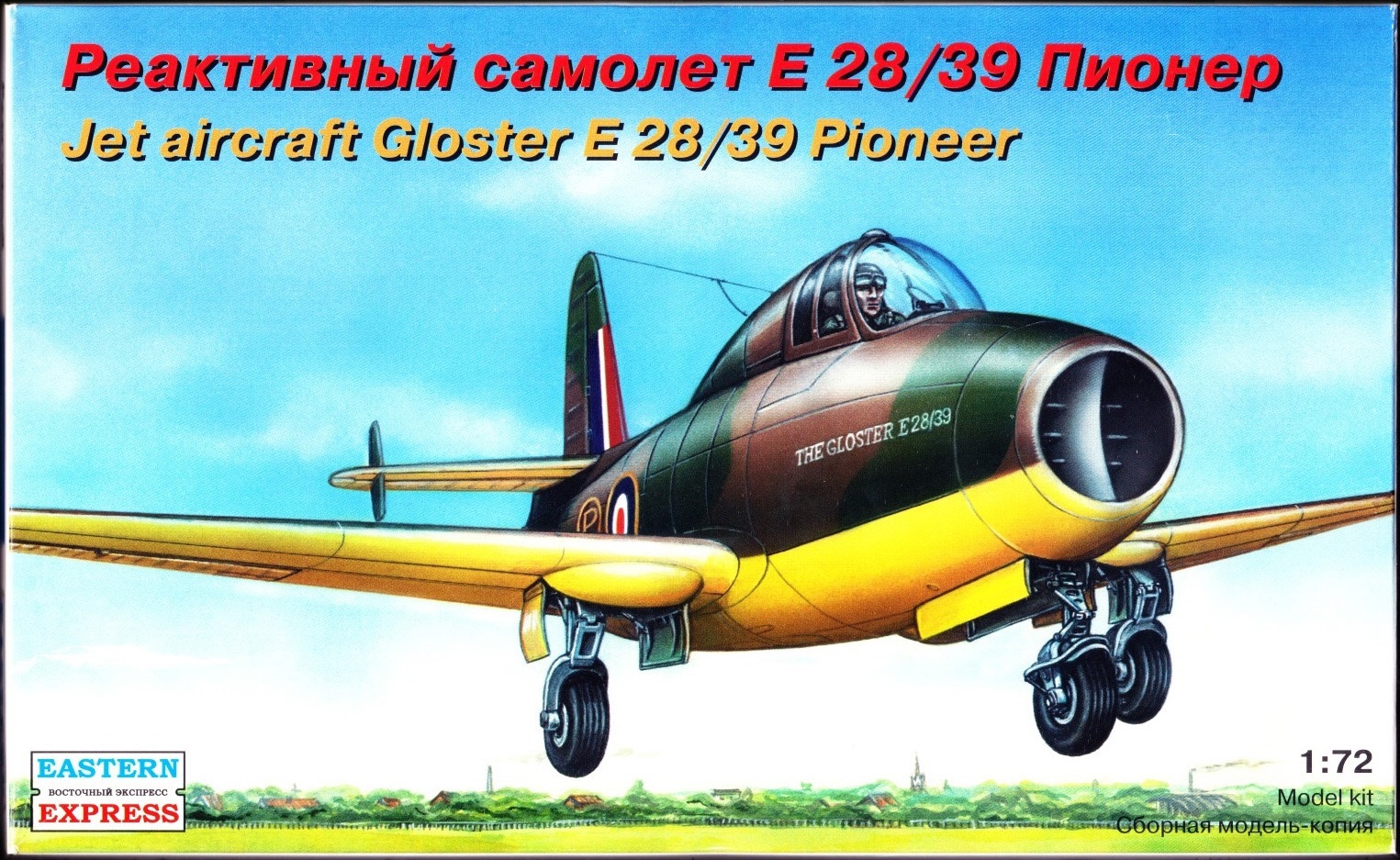 72259  авиация  "Gloster" (1:72)