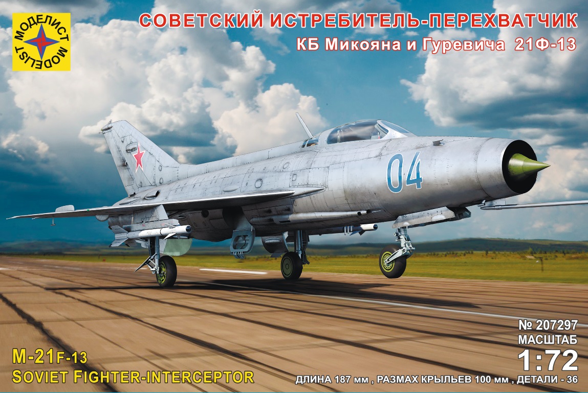 207297  авиация  Советский истребитель-перехватчик КБ Микояна и Гуревича 21Ф-13  (1:72)