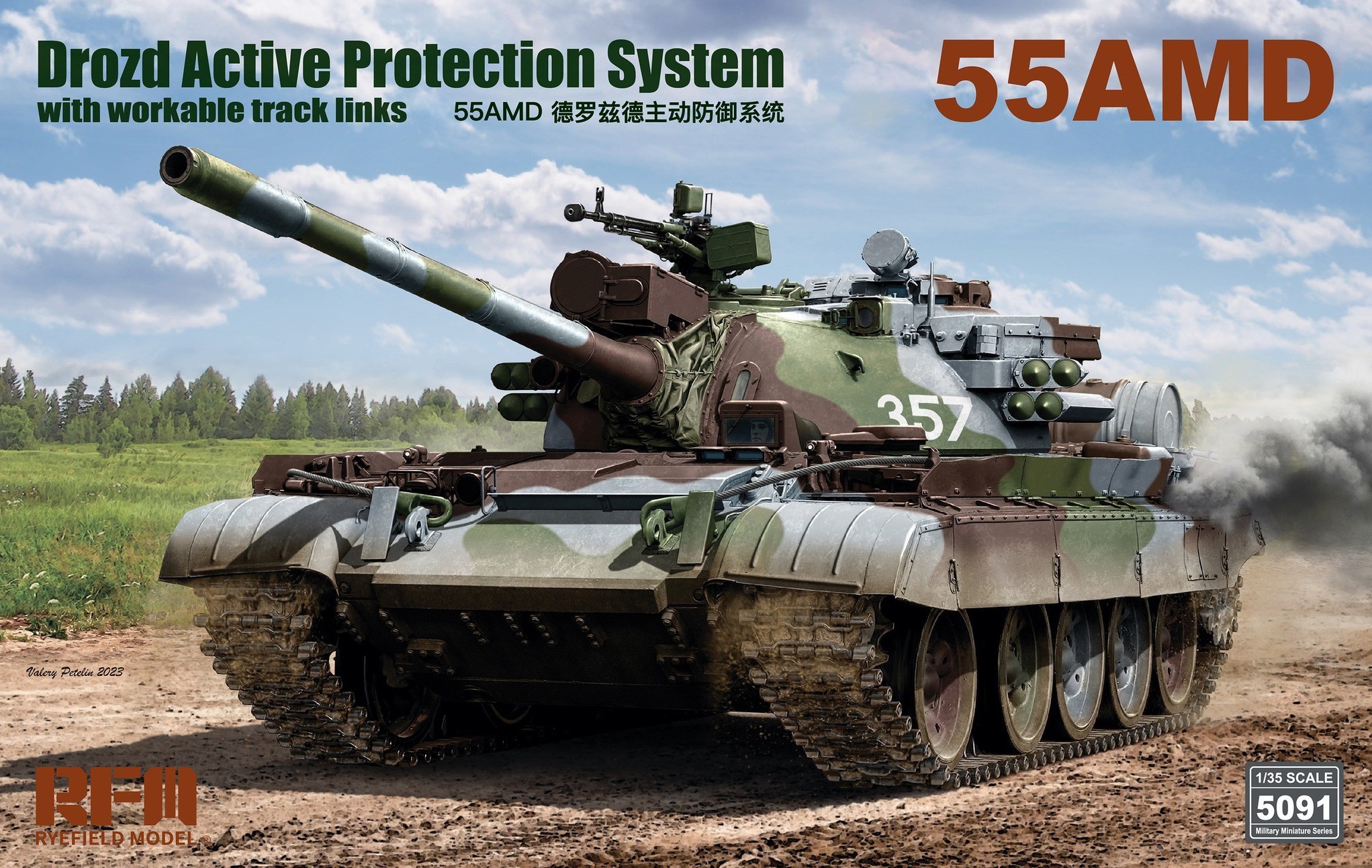 RM-5091  техника и вооружение  Танк-55AMD Drozd APS w/workable track links  (1:35)