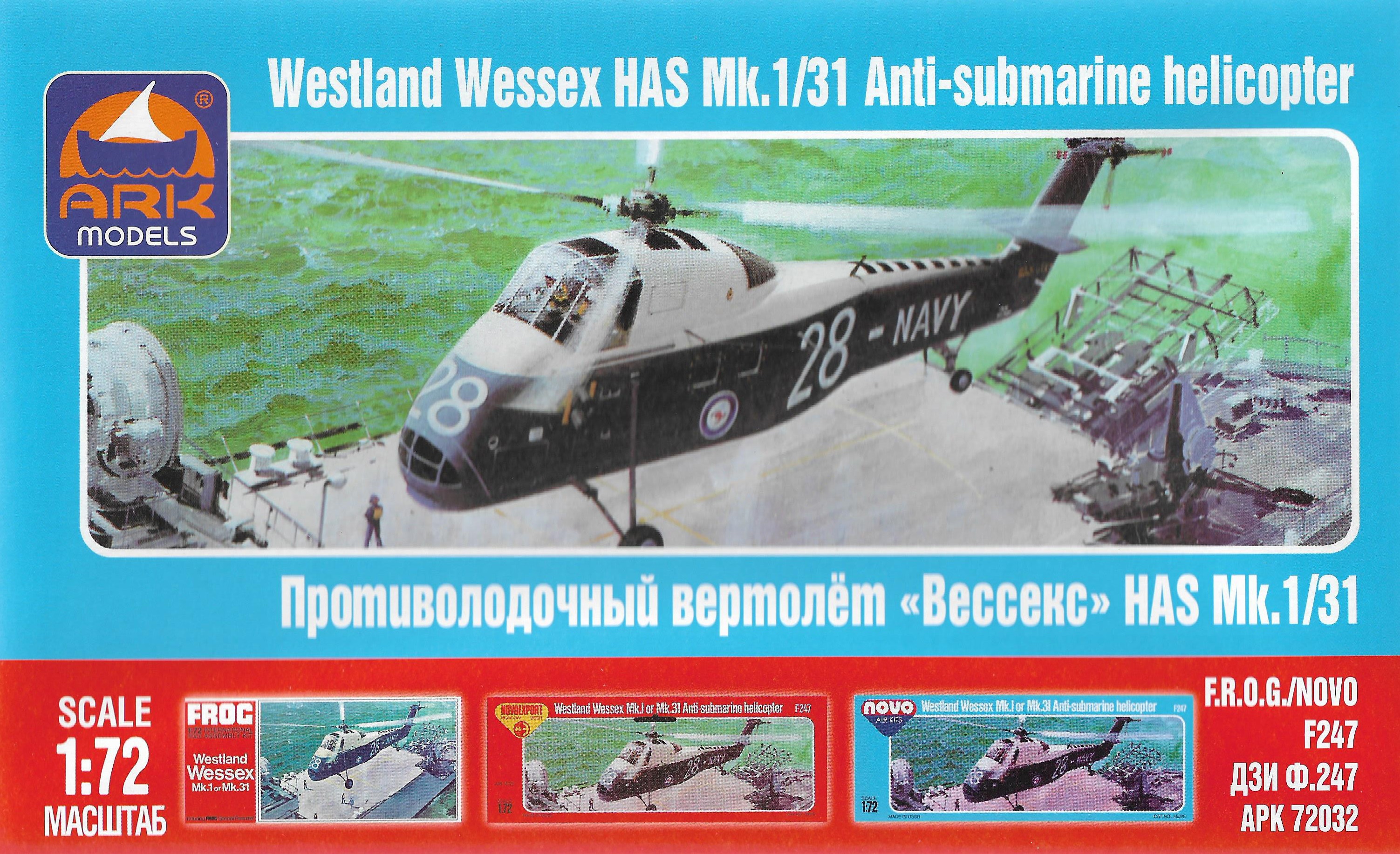72032  авиация  вертолет противолодочный Вессекс  (1:72)