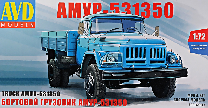 1290AVD  автомобили и мотоциклы  Бортовой грузовик АМУР-531350  (1:72)