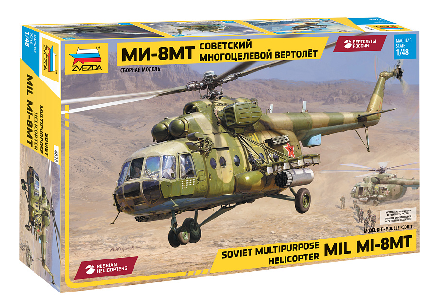 4828  авиация  Советский многоцелевой вертолёт Ми-8МТ  (1:48)