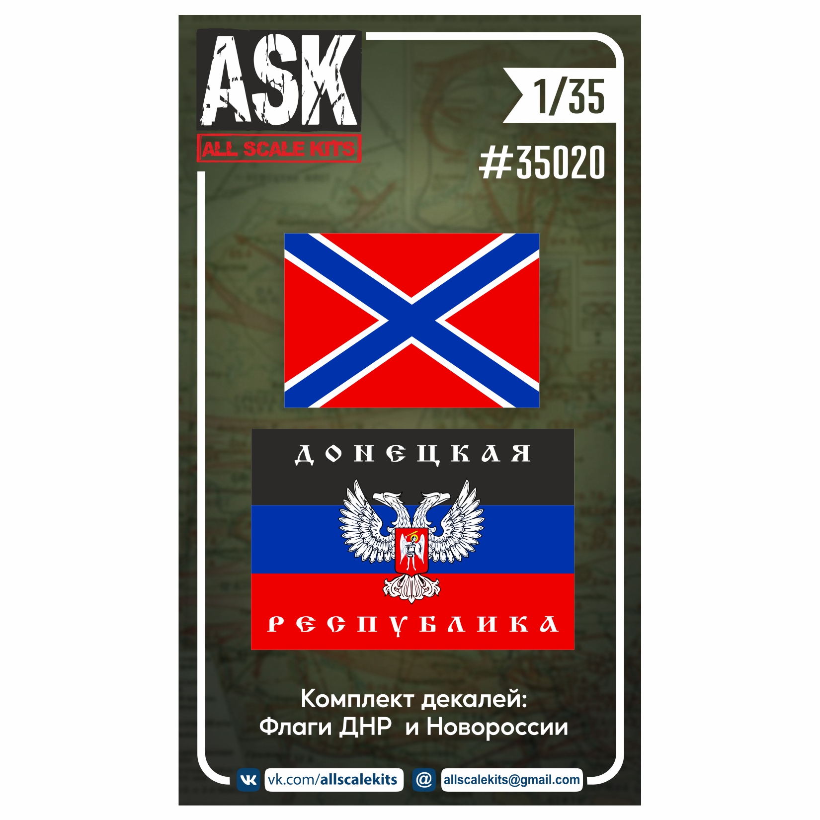ASK35020  декали  Флаги ДНР и Новороссии  (1:35)