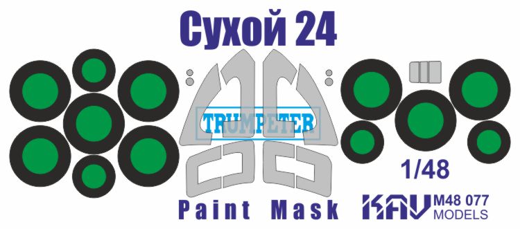 KAV M48 077  инструменты для работы с краской  Окрасочная маска на С-24 (Trumpeter)  (1:48)