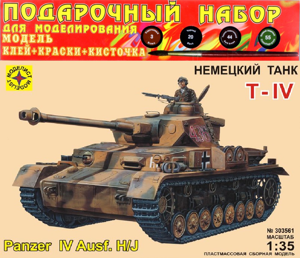 ПН303561  техника и вооружение  Немецкий танк Т-IV H/J (1:35)