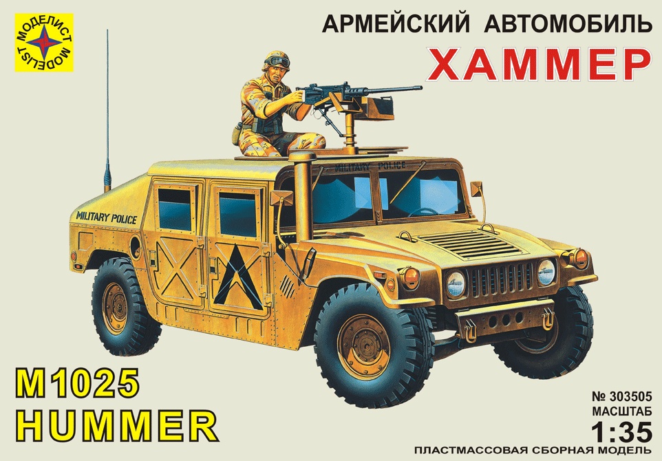 303505  техника и вооружение  Автомобиль M1025 "Хаммер" (1:35)