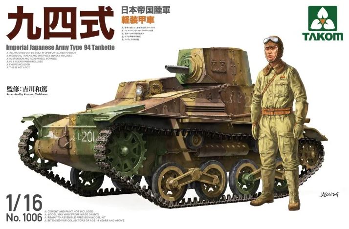 1006  техника и вооружение  Imperial Japanese Army Type 94 Tankette  (1:16)