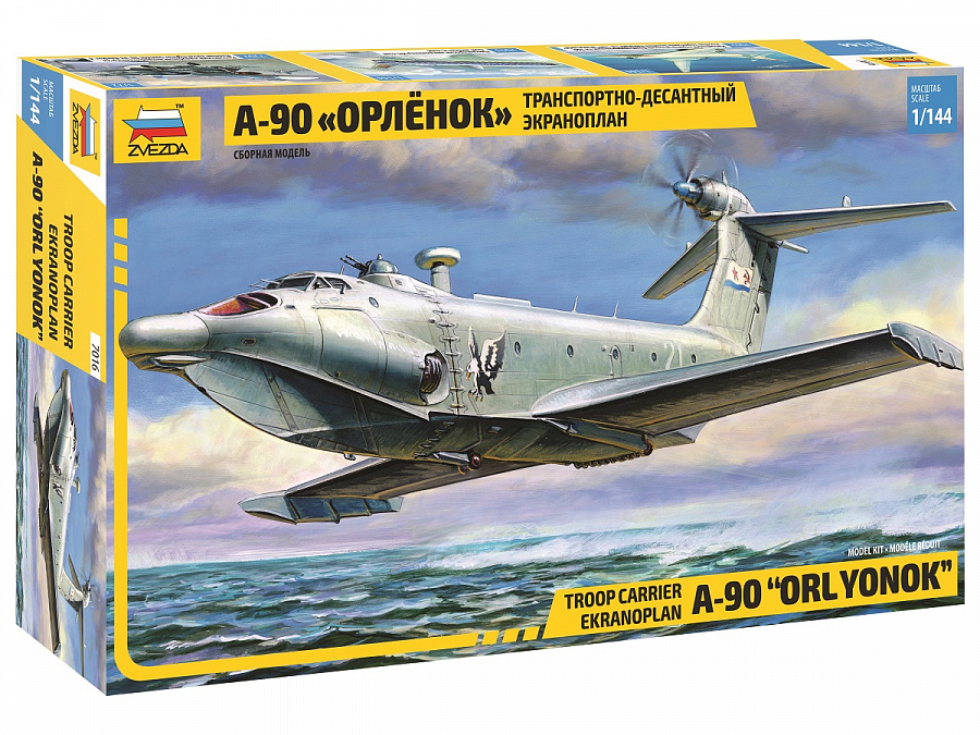 7016  авиация  Экраноплан А-90 "Орлёнок" (1:144)