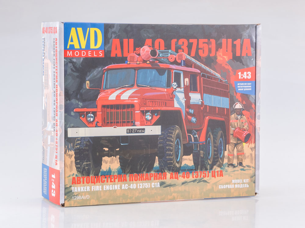 1298AVD  автомобили и мотоциклы  Автоцистерна пожарная АЦ-40(375) Ц1А  (1:43)