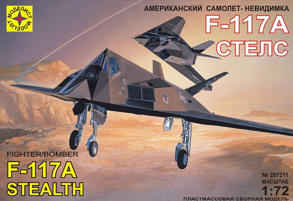 207211  авиация  Самолет-невидимка F-117А "Стелс" (1:72)