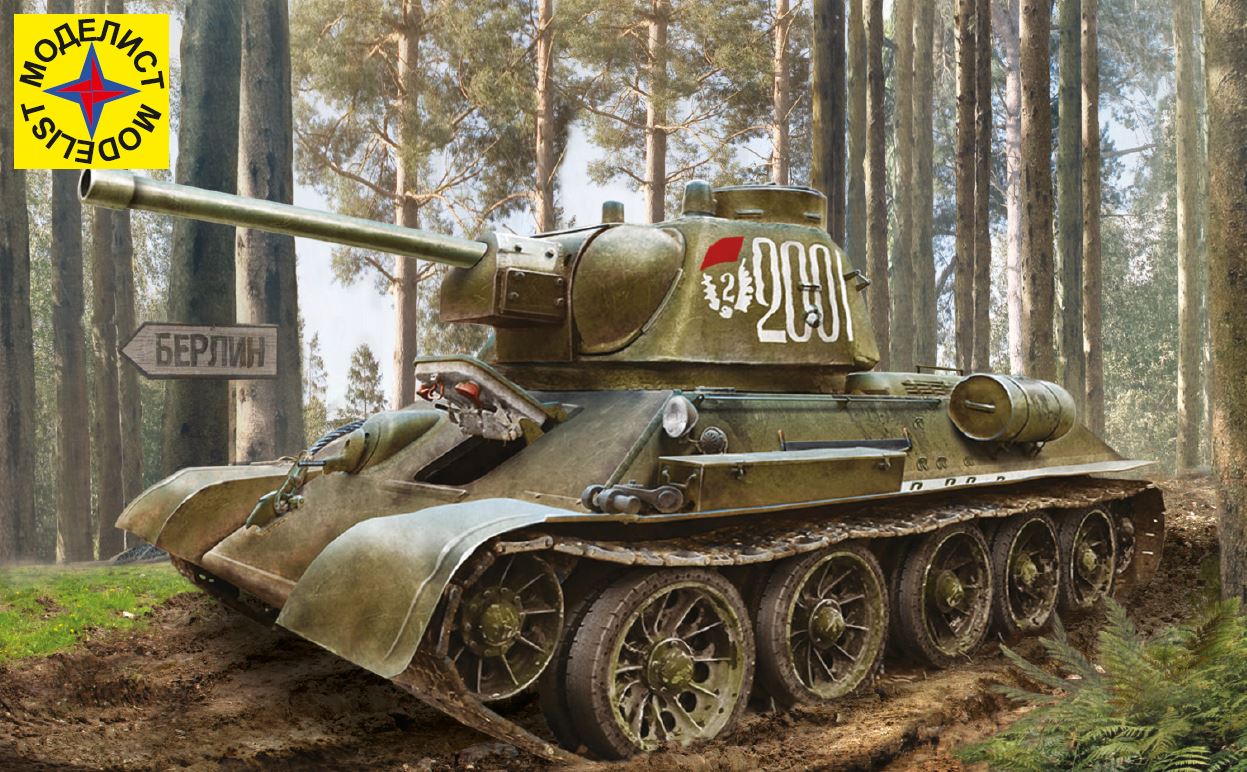 303567  техника и вооружение  Советский Танк-34-76 выпуск конца 1943 г.  (1:35)