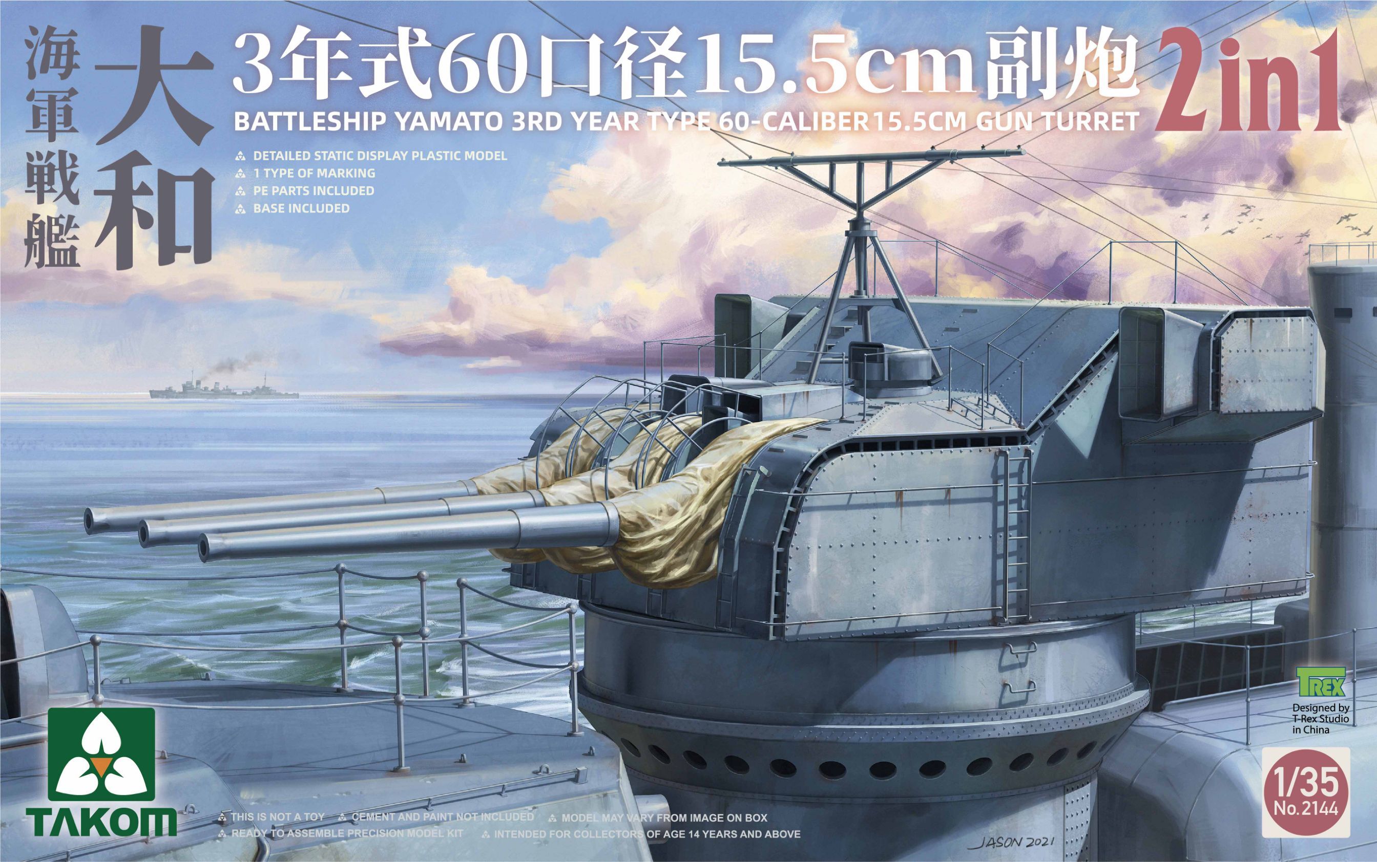 2144  техника и вооружение  Battleship Yamato 15.5 cm/60 3rd Year Type Gun Turret  (1:35)