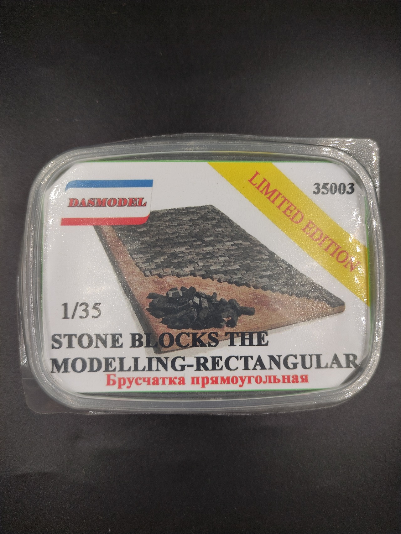 35003  материалы для диорам  Брусчатка модельная прямоугольная