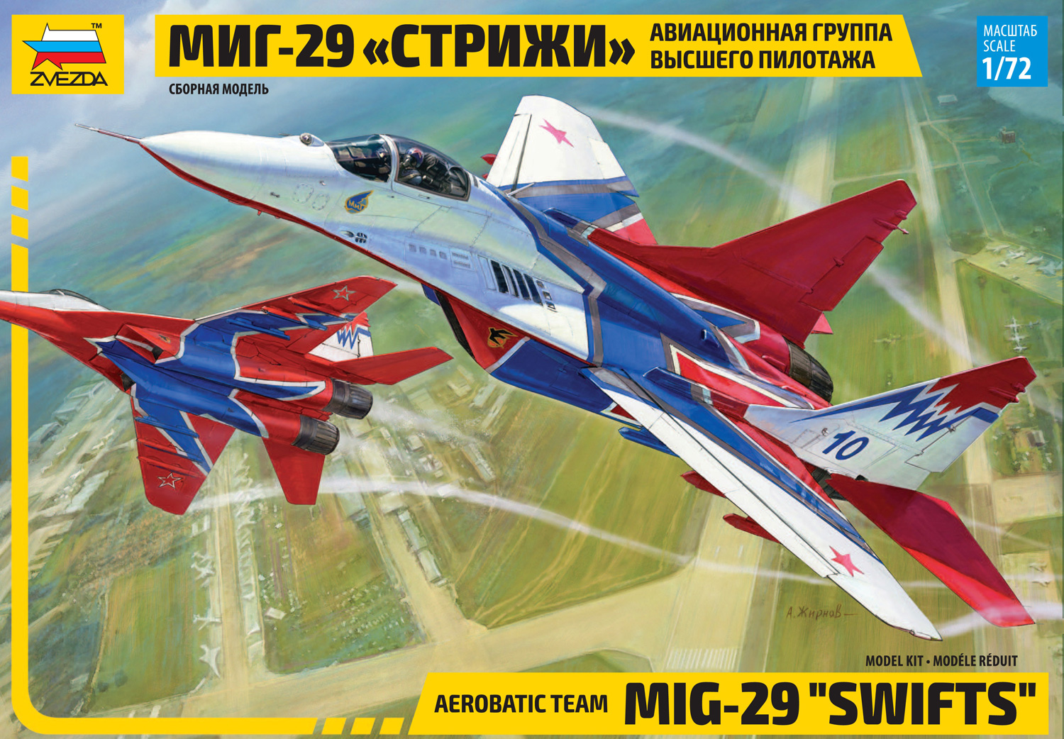 7310  авиация  МиГ-29 Стрижи  (1:72)