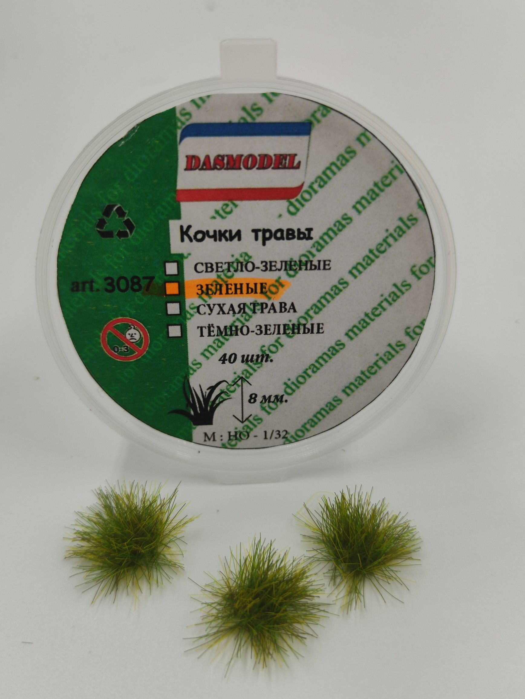 3087  материалы для диорам  Кочки травы  8мм (зелёные) 40 шт.