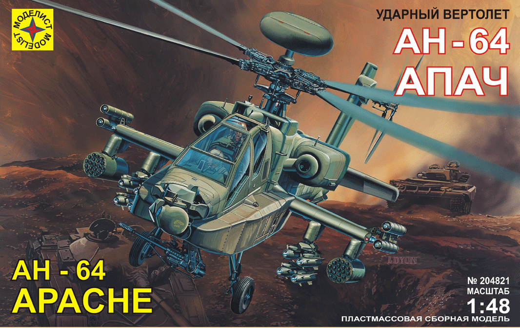 204821  авиация  Вертолет АН-64А "Апач" (1:48)