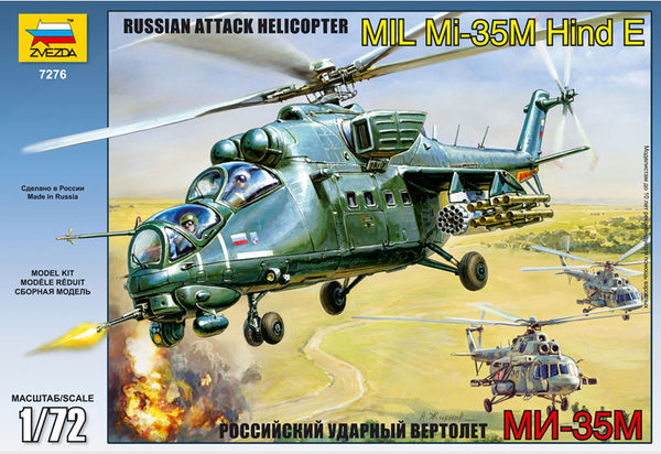 7276  авиация  Ми-35М (1:72)