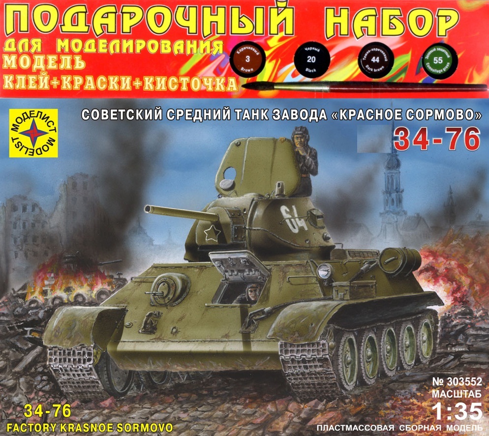 ПН303552  техника и вооружение  Танк-34-76 завода "Красное Сормово" (1:35)
