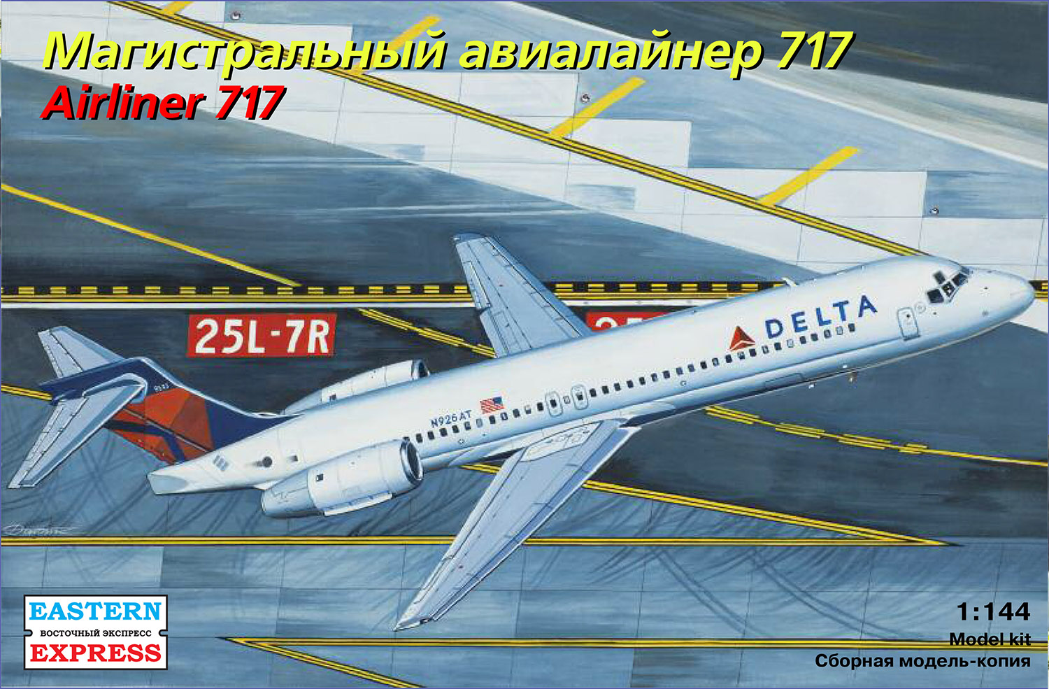 144124  авиация  Airliner-717 (1:144)