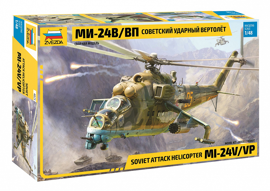4823  авиация  Российский ударный вертолёт М-24 В/ВП  (1:48)