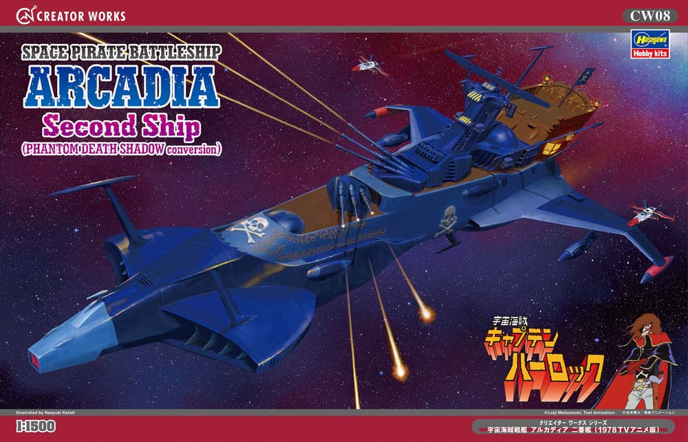 64508  космос  Space Pirate Battleship Arcadia Second Ship (Phantom Death Shadow Conversion)1978 TV 