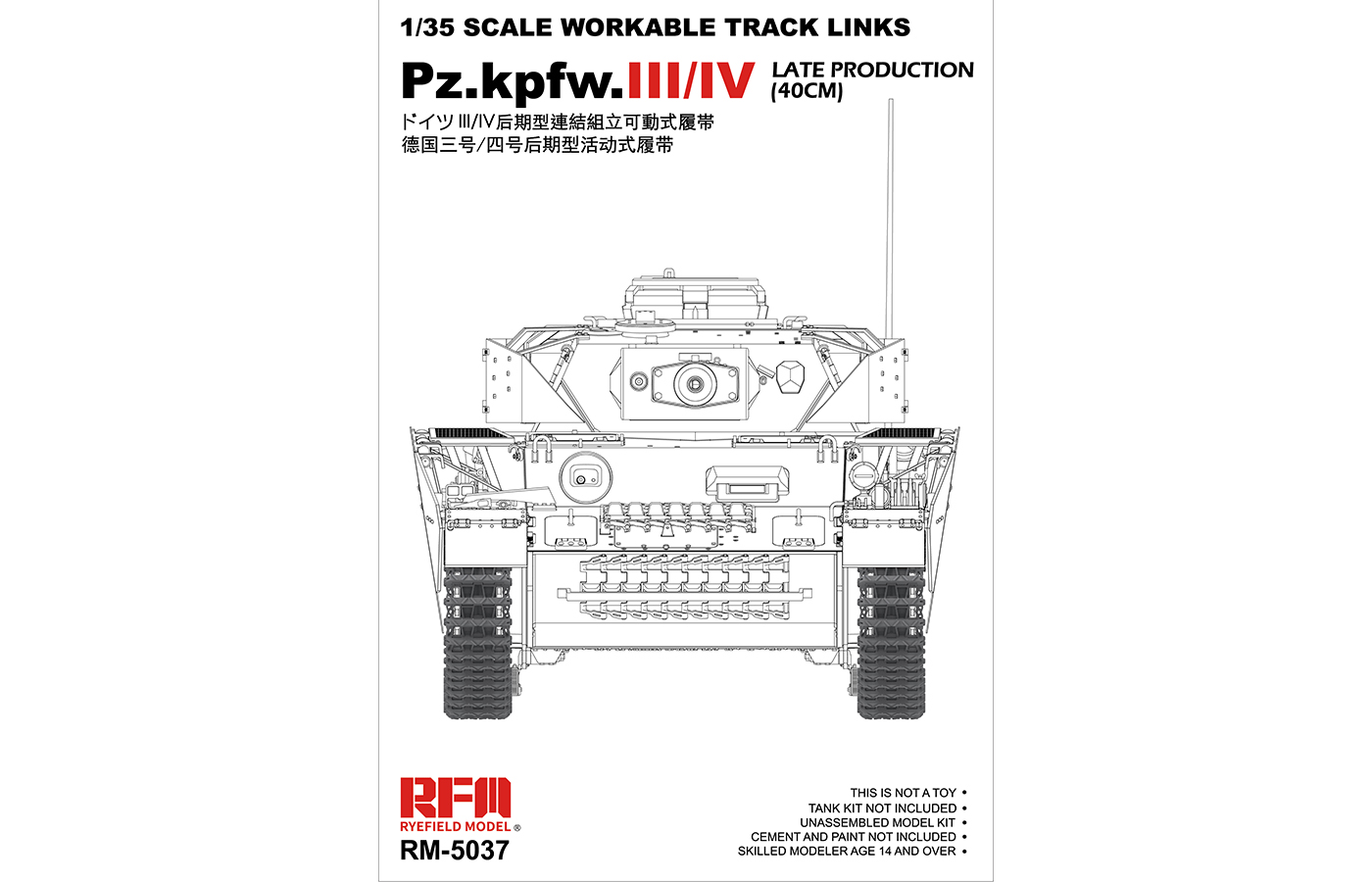 RM-5037  траки наборные  Workable track link Pz.Kpfw.III/IV Late (1:35)