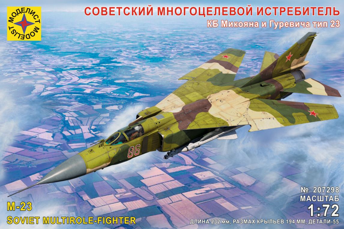 207298  авиация  Cоветский многоцелевой истребитель КБ Микояна и Гуревича тип 23  (1:72)